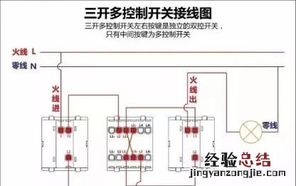 五孔开关接线 开关如何接线