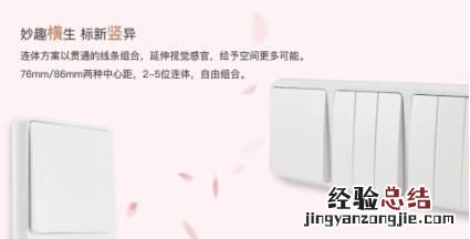 五孔开关接线 开关如何接线