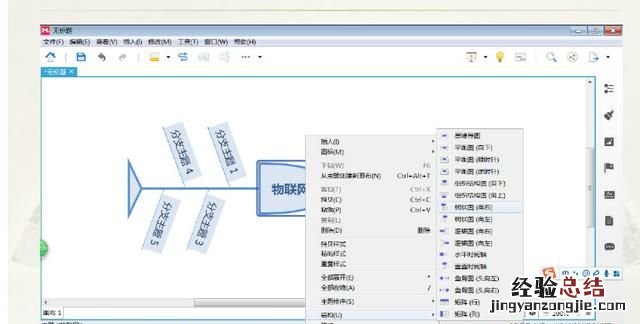 用什么软件画流程图好