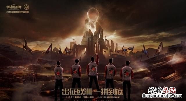 2018msi rng阵容
