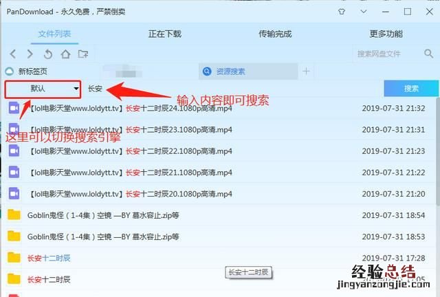怎么在百度网盘搜索别人的分享
