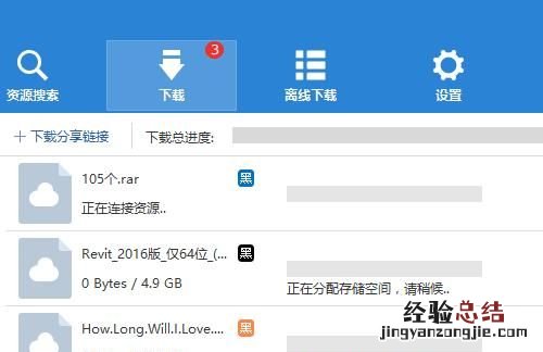 怎么在百度网盘搜索别人的分享