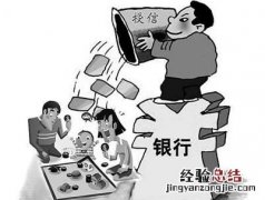 如何理解授信,如何理解整村授信