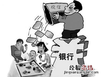 如何理解授信,如何理解整村授信