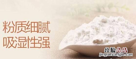生粉和淀粉的区别，生粉和淀粉是一样的吗?有什么区别呢