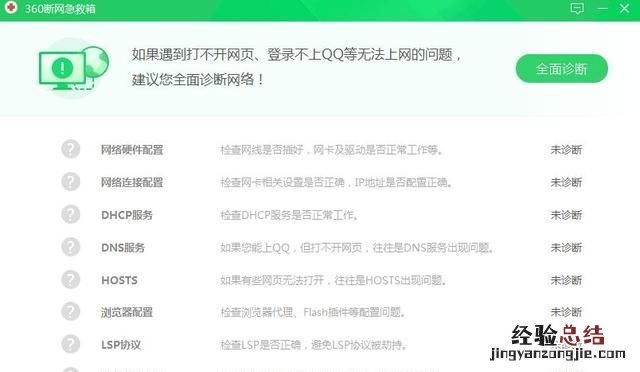 电脑找不到网络怎么解决,网络中找不到共享电脑怎么办