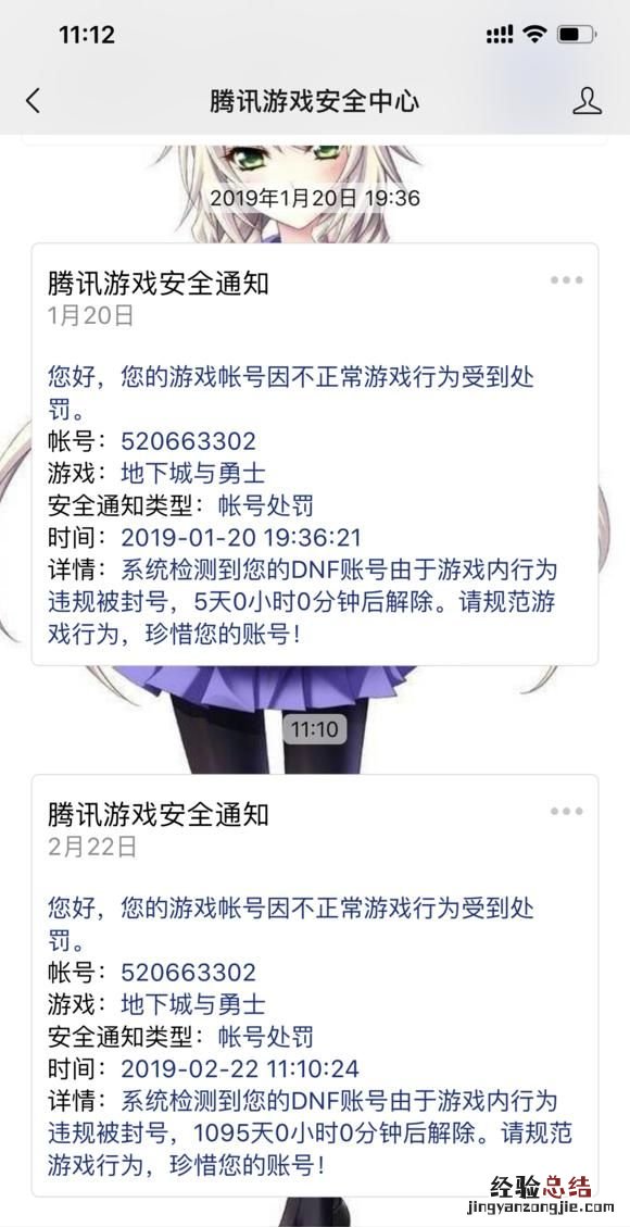 dnf官方误封3年 dnf突然封号一年