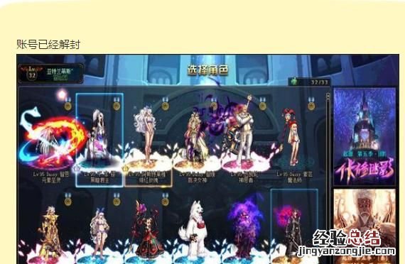 dnf官方误封3年 dnf突然封号一年