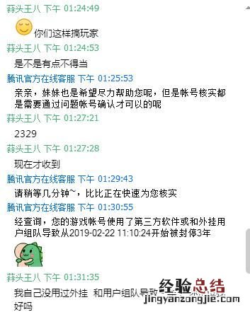 dnf官方误封3年 dnf突然封号一年