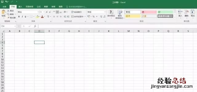 excel表格更换证件照背景颜色方法