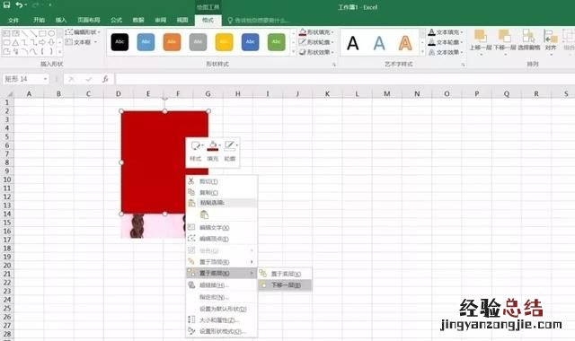 excel表格更换证件照背景颜色方法