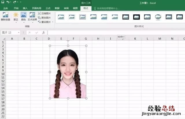 excel表格更换证件照背景颜色方法