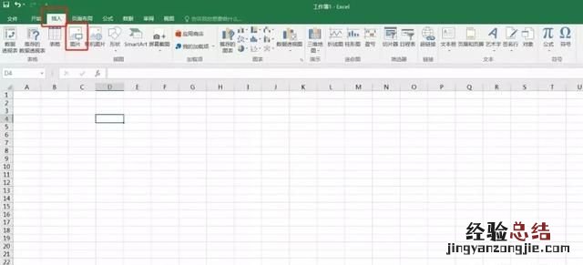 excel表格更换证件照背景颜色方法