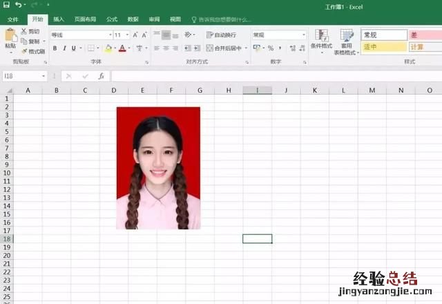 excel表格更换证件照背景颜色方法