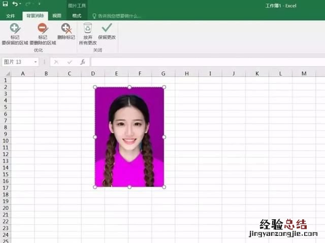 excel表格更换证件照背景颜色方法
