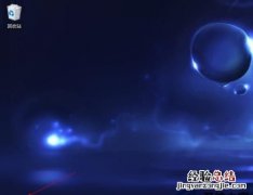 win10菜单键打不开该怎么办呢