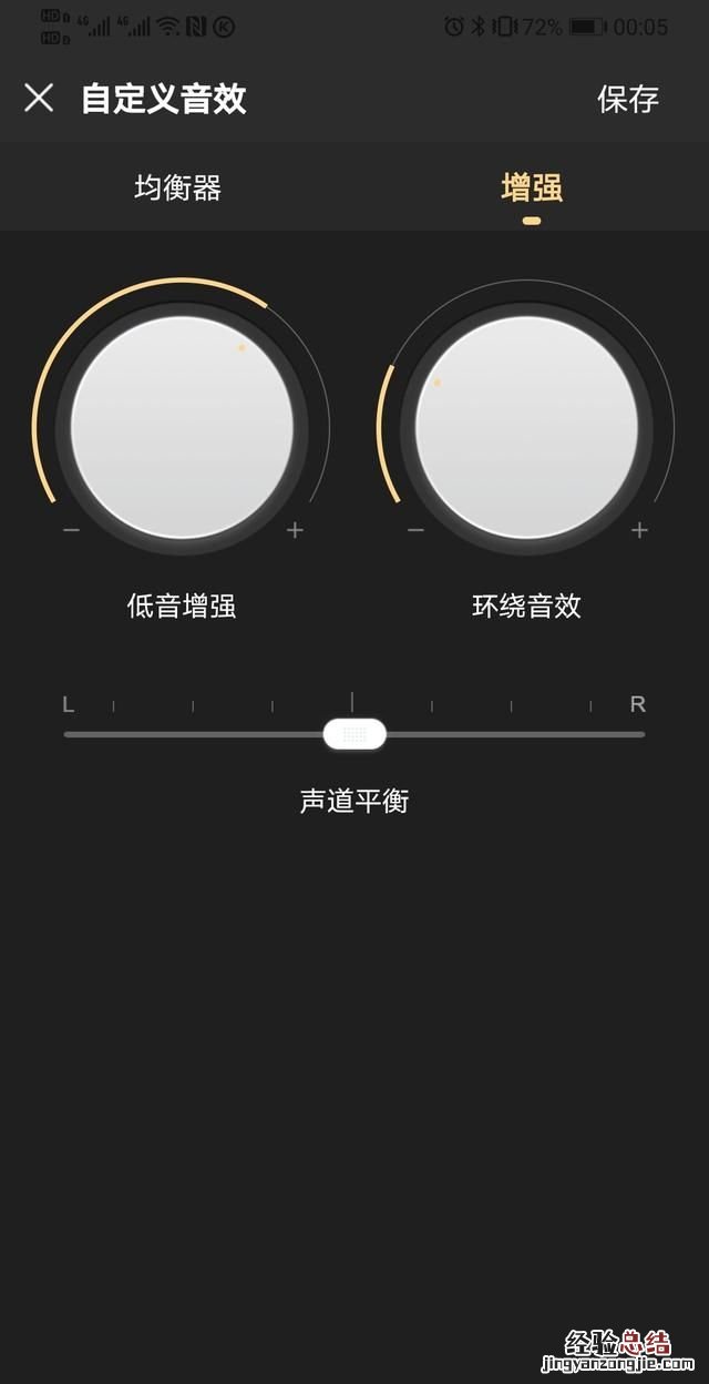 如何让耳机声音更好听