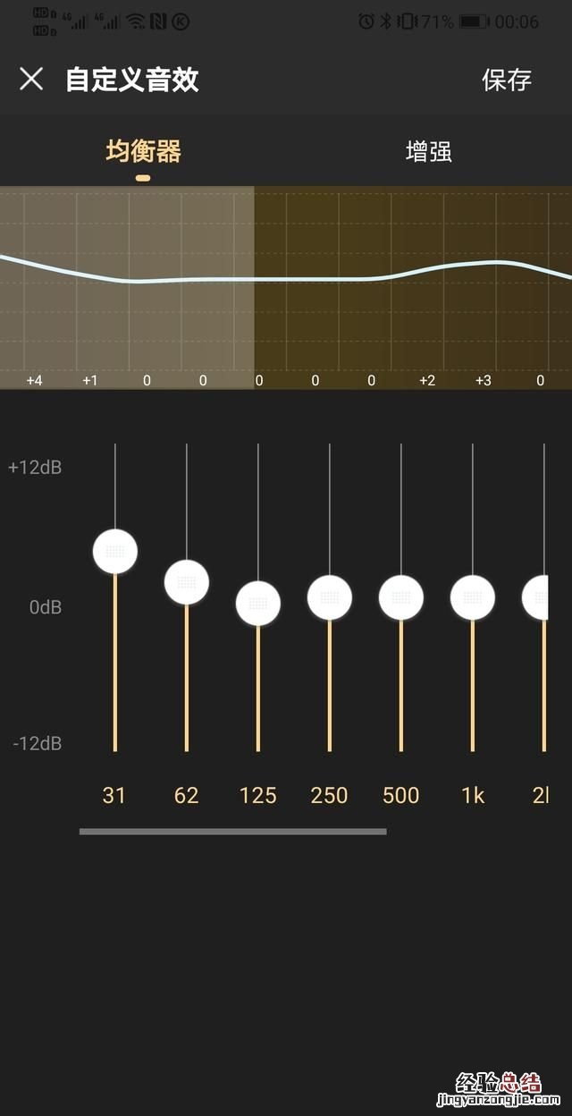 如何让耳机声音更好听