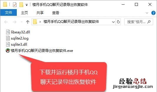 怎么把手机qq里的聊天记录导出来 怎样把手机qq聊天记录导出来