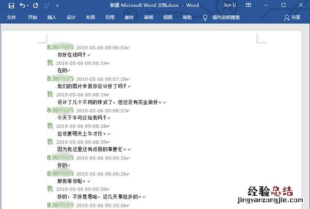 怎么把手机qq里的聊天记录导出来 怎样把手机qq聊天记录导出来