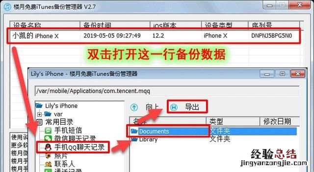 怎么把手机qq里的聊天记录导出来 怎样把手机qq聊天记录导出来