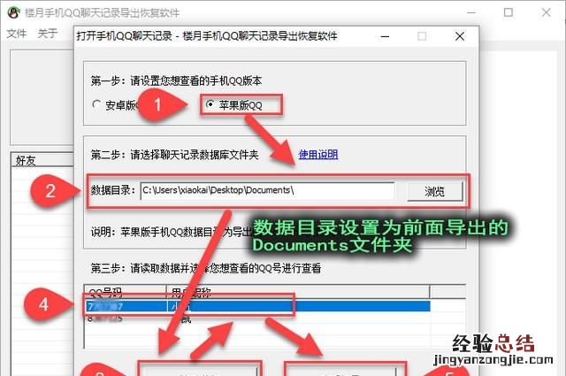 怎么把手机qq里的聊天记录导出来 怎样把手机qq聊天记录导出来