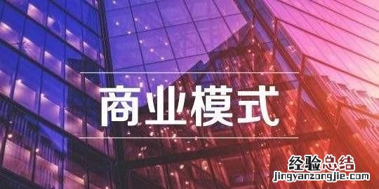 如何经营好一家蛋糕店,让它盈利