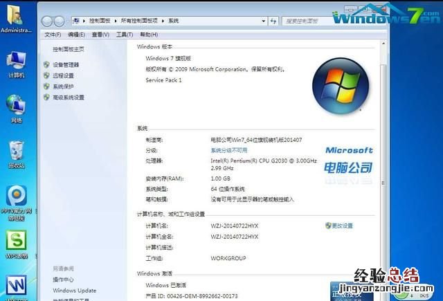 笔记本电脑怎么用光盘重装系统win7