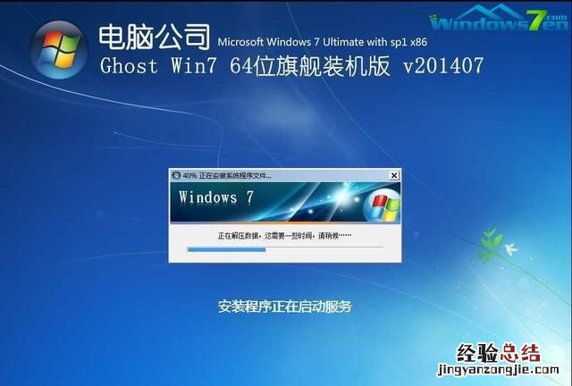 笔记本电脑怎么用光盘重装系统win7