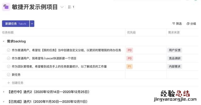 敏捷开发和迭代开发是一回事么