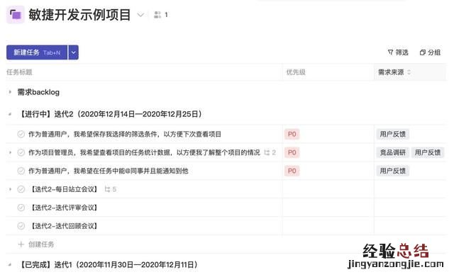 敏捷开发和迭代开发是一回事么