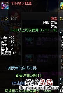 dnf新版buff换装在哪获得