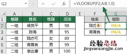 excelvlookup函数错误解决方案