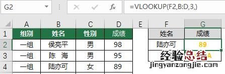 excelvlookup函数错误解决方案