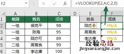 excelvlookup函数错误解决方案