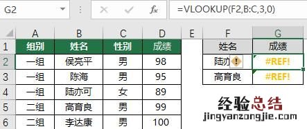 excelvlookup函数错误解决方案