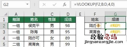 excelvlookup函数错误解决方案