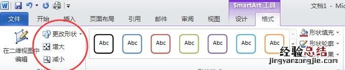 windows的word有多强大