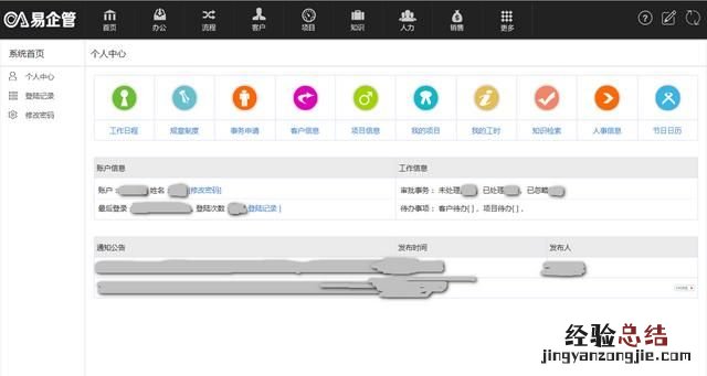 协同办公oa系统如何提高效率,oa协同办公系统解决方案