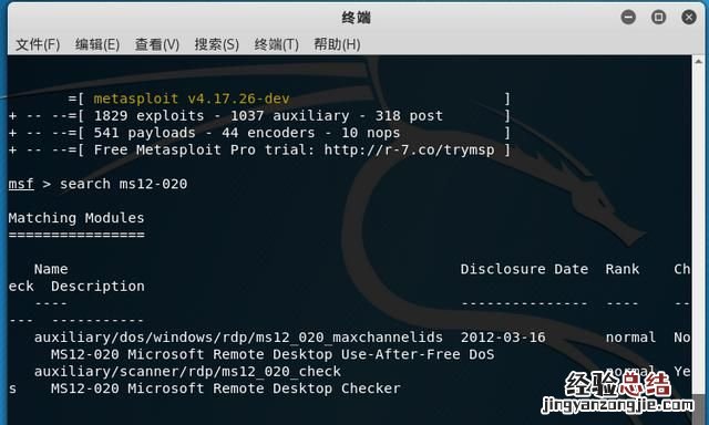 kali linux中文教程 kali linux教程