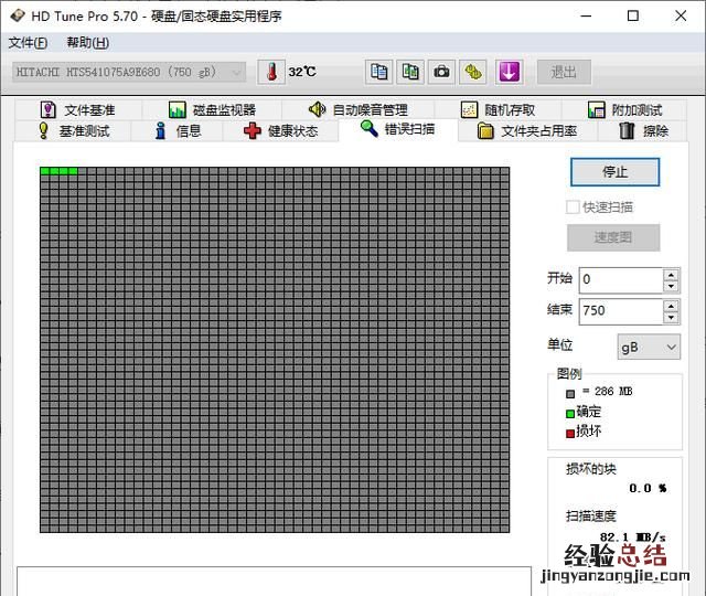 如何检测硬盘是否有坏道