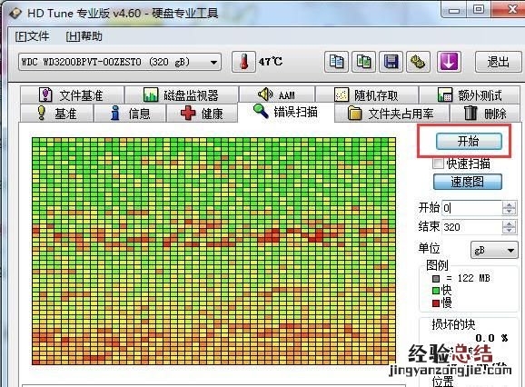 如何检测硬盘是否有坏道