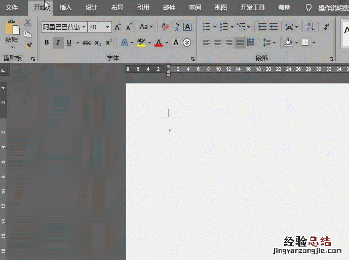 word里面怎么插入图片,word里面的图片怎么不能移动