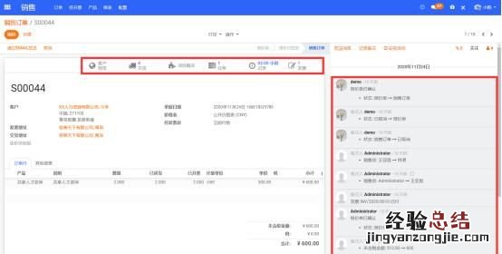销售团队管理最佳方案 怎样管理好销售团队