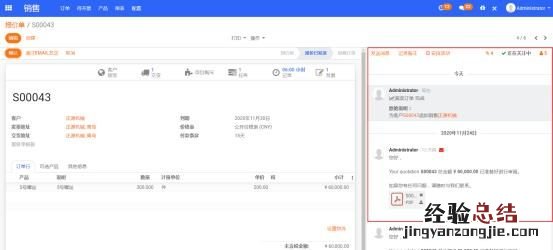 销售团队管理最佳方案 怎样管理好销售团队