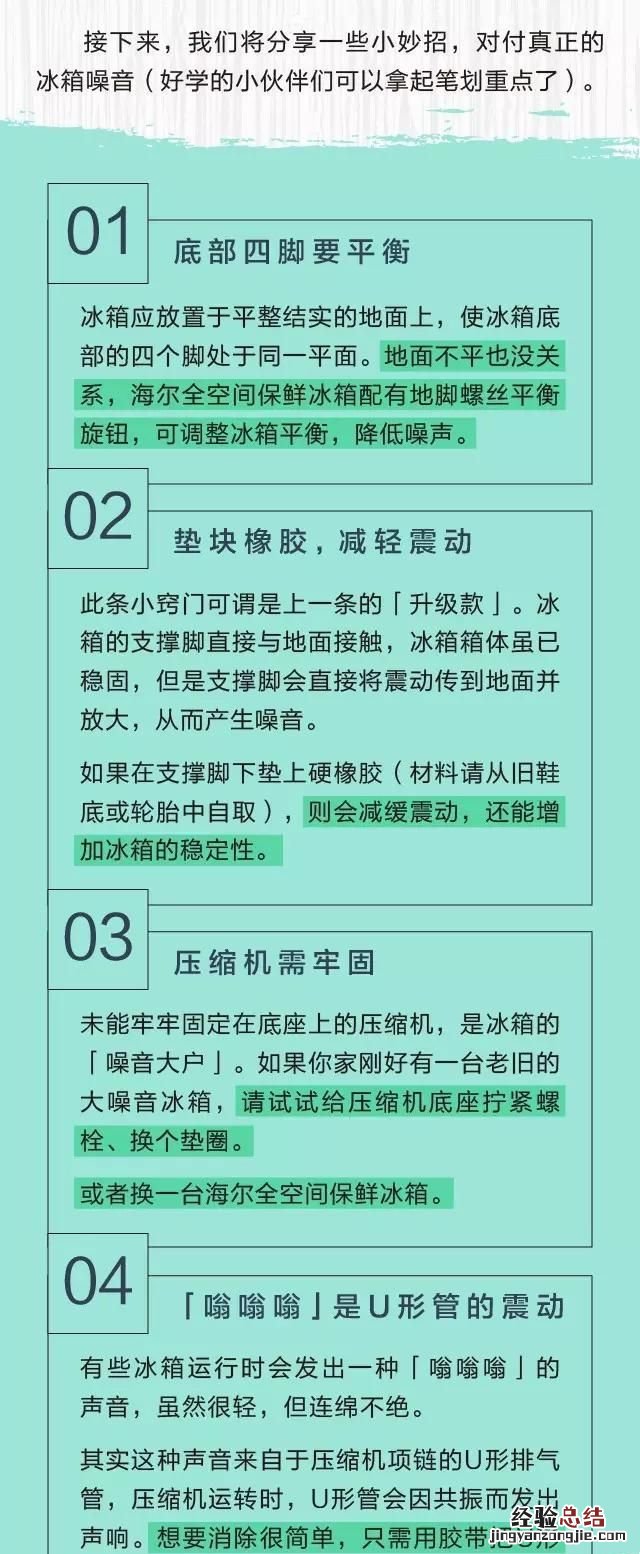 海尔冰箱哪款好 海尔好吗