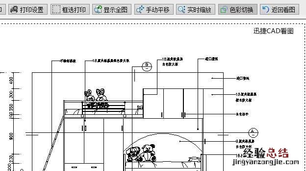 迅捷cad编辑器怎么打开dwg文件