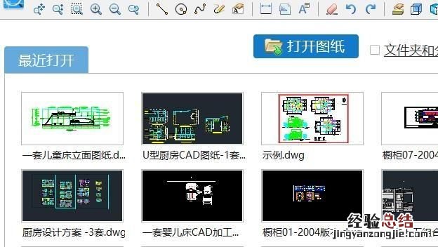 迅捷cad编辑器怎么打开dwg文件