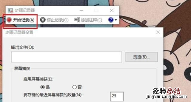 如何录制电脑屏幕当中的内容,笔记本电脑怎样录制屏幕