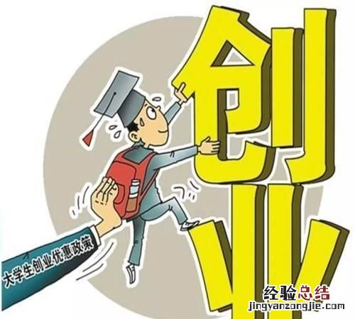 哪些项目可以作为在校大学生的创业项目